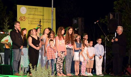 43ος διαγ. δημ. τραγ. Λαγκάδια
