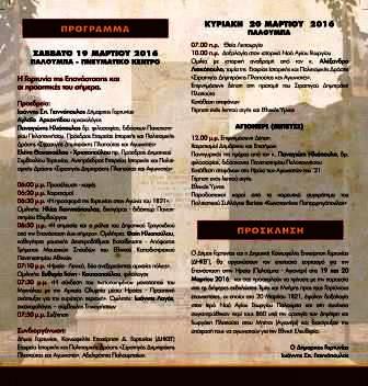 Paloumba2016a