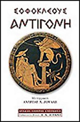 Antigoni1