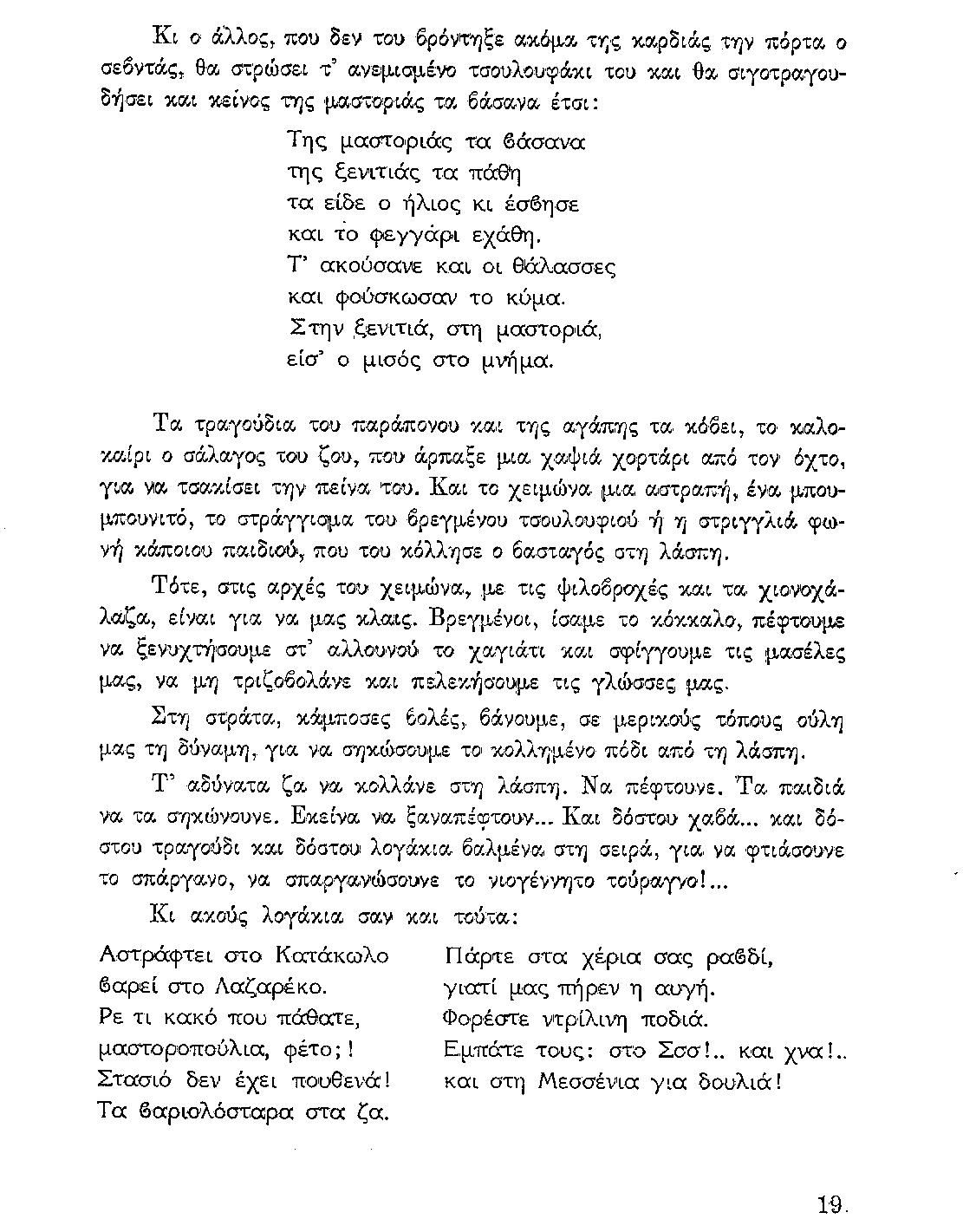 ΘΚΤ-ΑΝΘΡ-ΣΚΑΛ-19