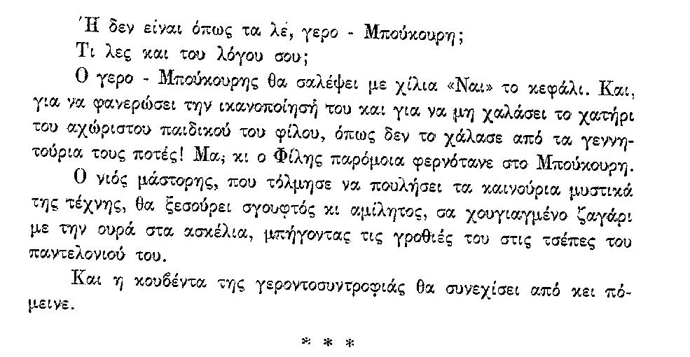 ΘΚΤ-ΑΝΘΡ-ΣΚΑΛ-28