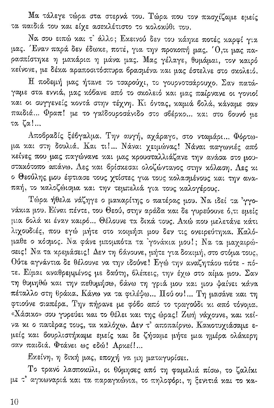 ΘΚΤ-ΑΝΘΡ-ΣΚΑΛ-2α
