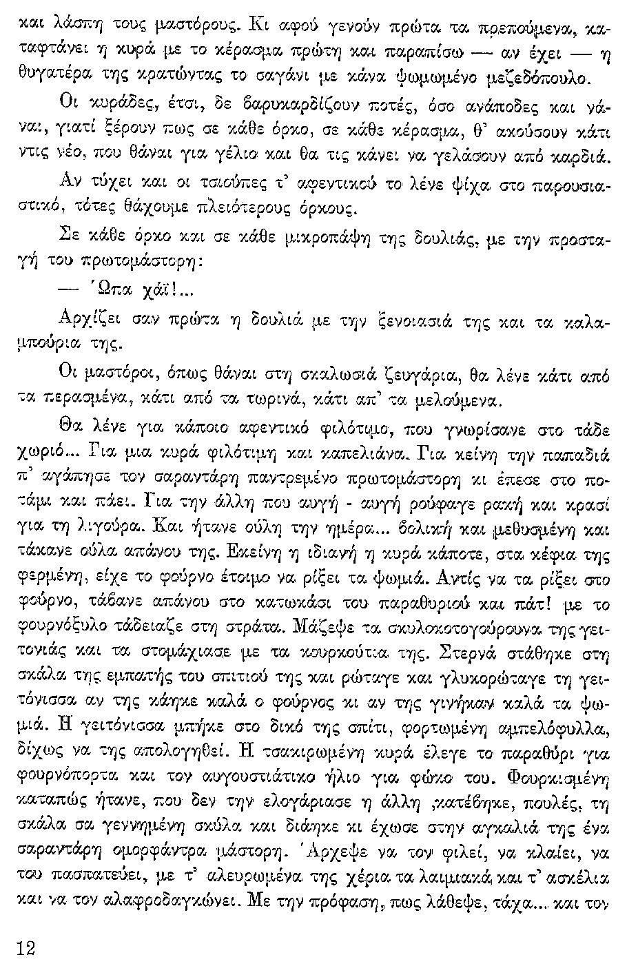 ΘΚΤ-ΑΝΘΡ-ΣΚΑΛ-2γ