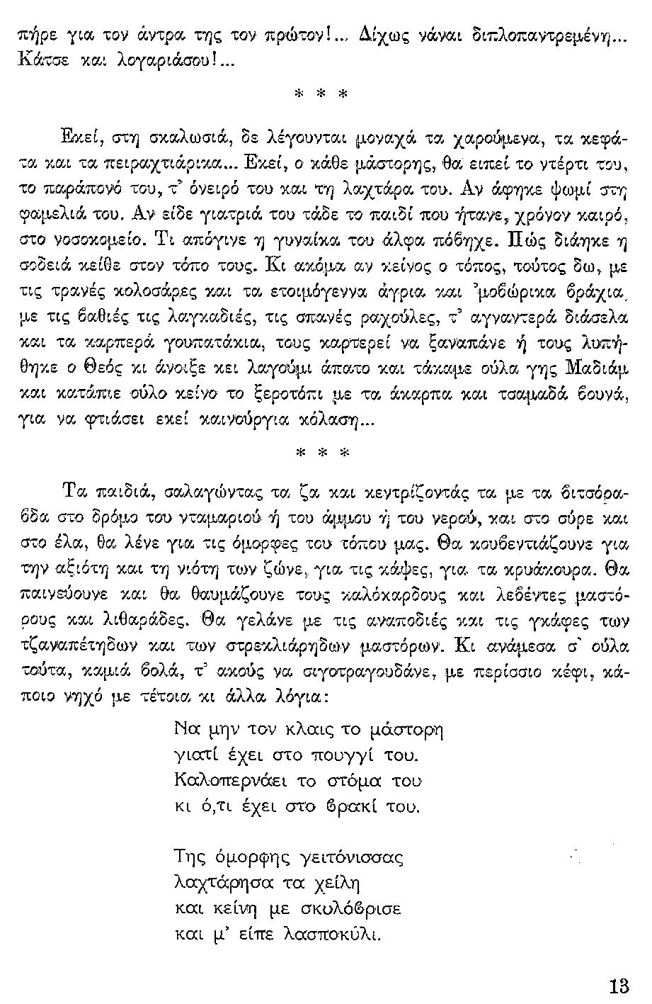 ΘΚΤ-ΑΝΘΡ-ΣΚΑΛ-2δ