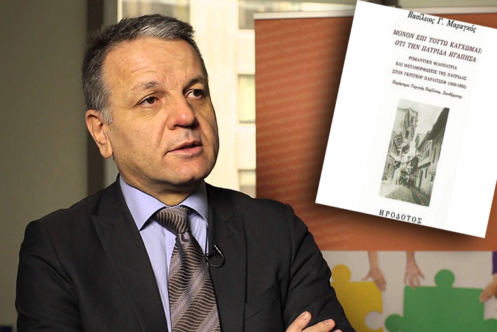 ΜΑΡΑΓΚΟΣ Β.
