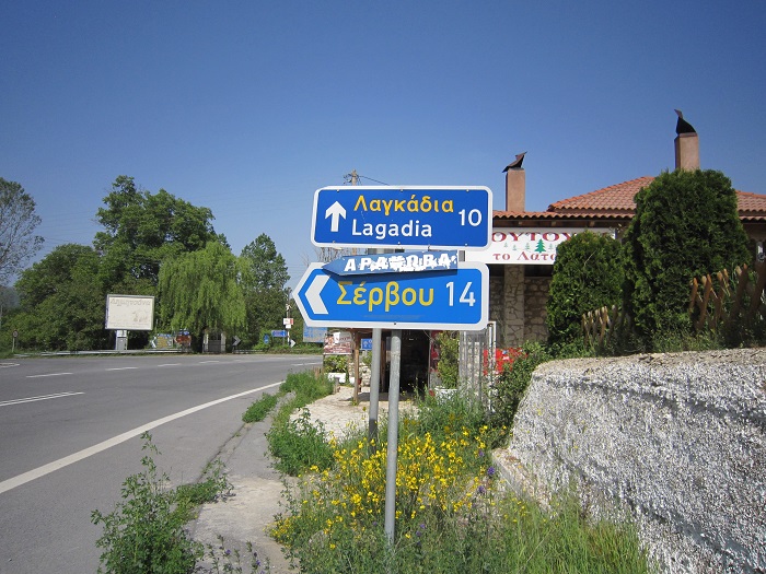 ΣΕΡΒ-ΜΑΙ-18-ΠΙΝΑΚΙΔΑ