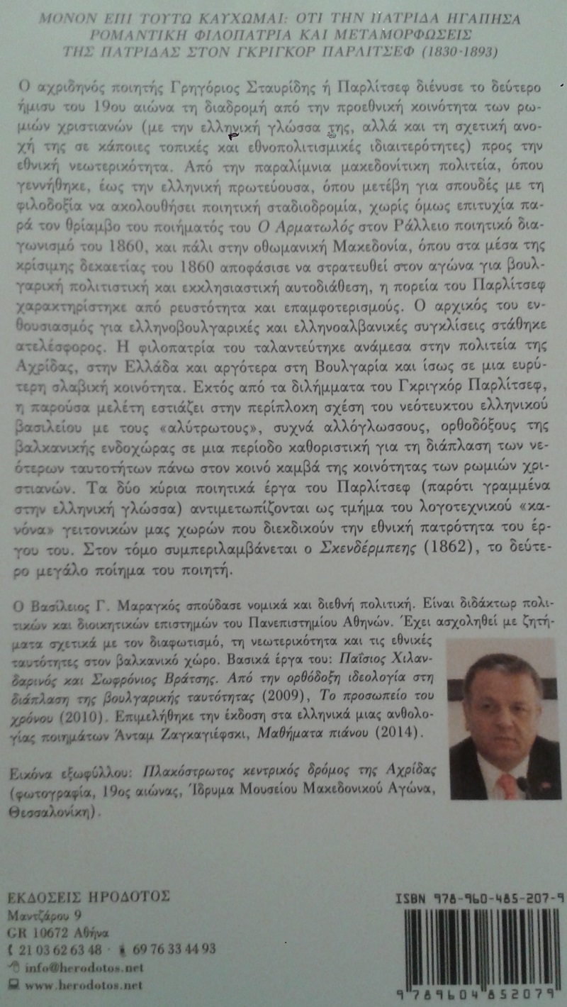 ΒΓΜ-ΠΑΡΛΙΤΣ-2