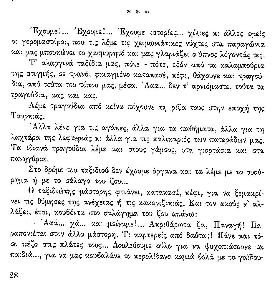 ΘΚΤ-ΑΝΘΡ-ΣΚΑΛ-28