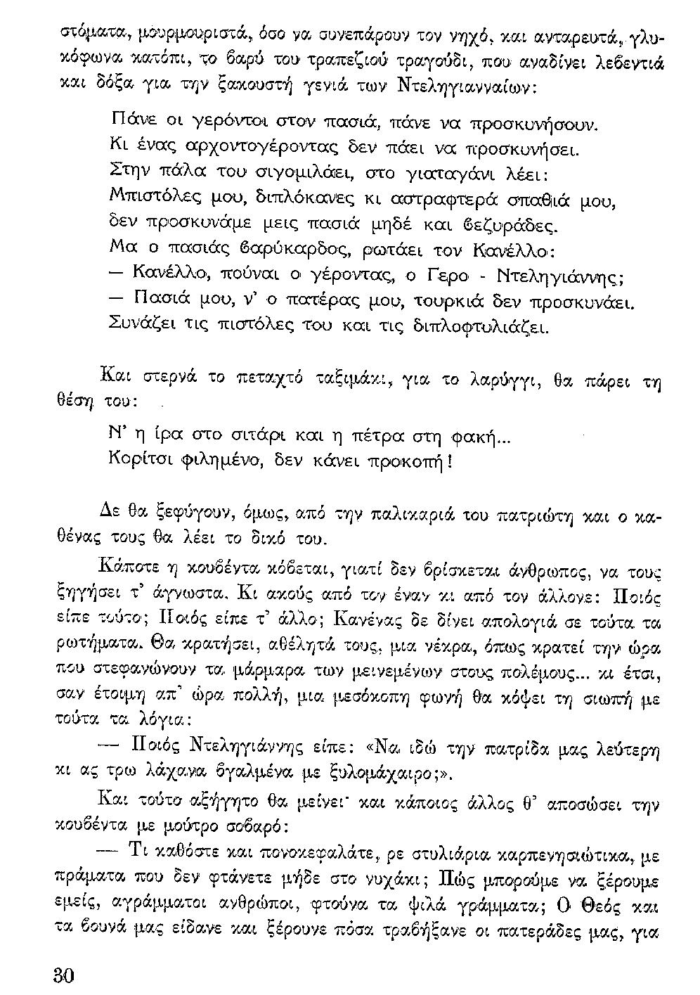 ΘΚΤ-ΑΝΘΡ-ΣΚΑΛ-30