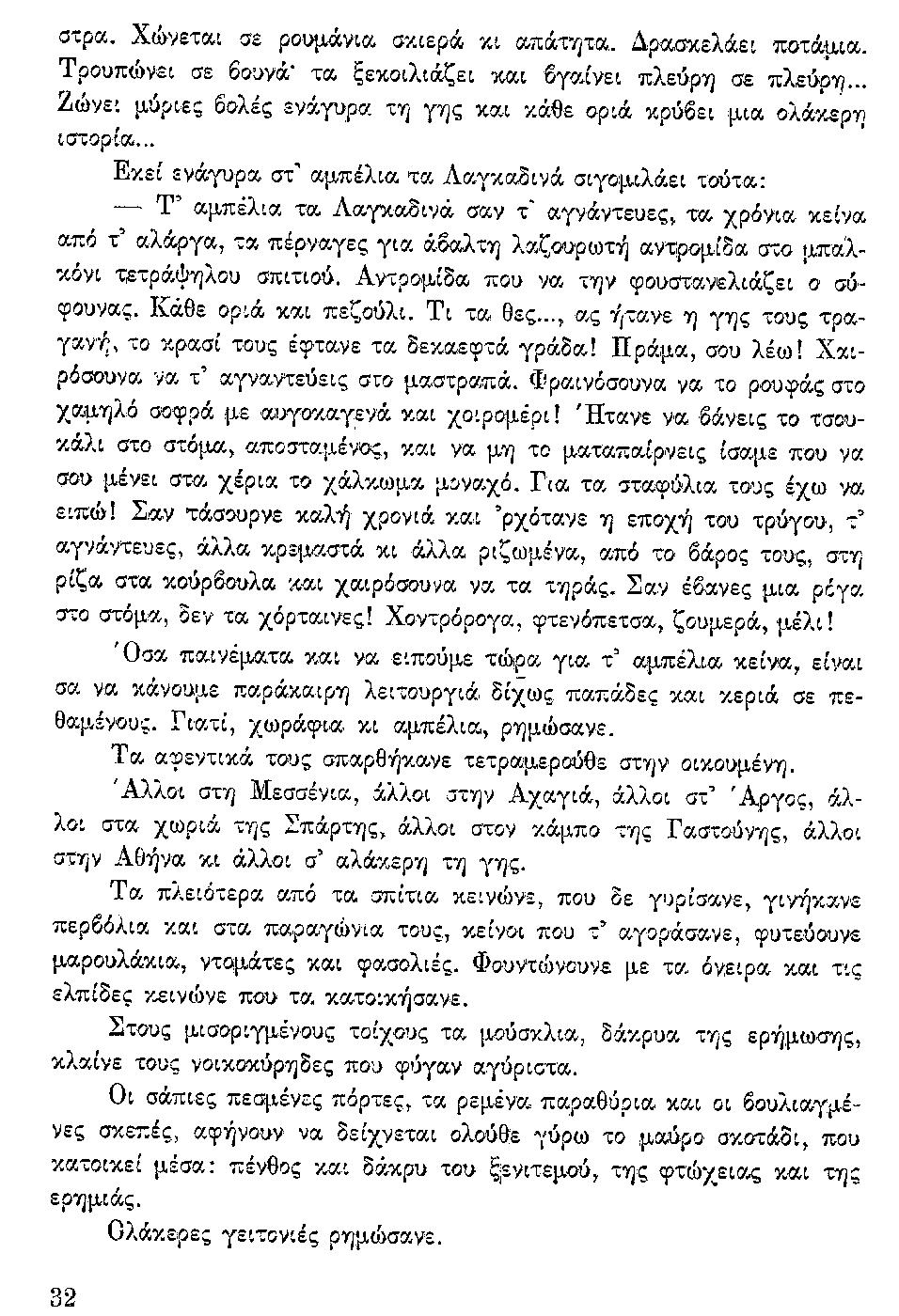 ΘΚΤ-ΑΝΘΡ-ΣΚΑΛ-32