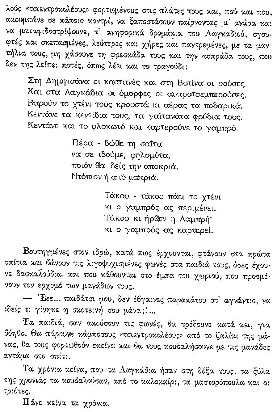 ΘΚΤ-ΑΝΘΡ-ΣΚΑΛ-34