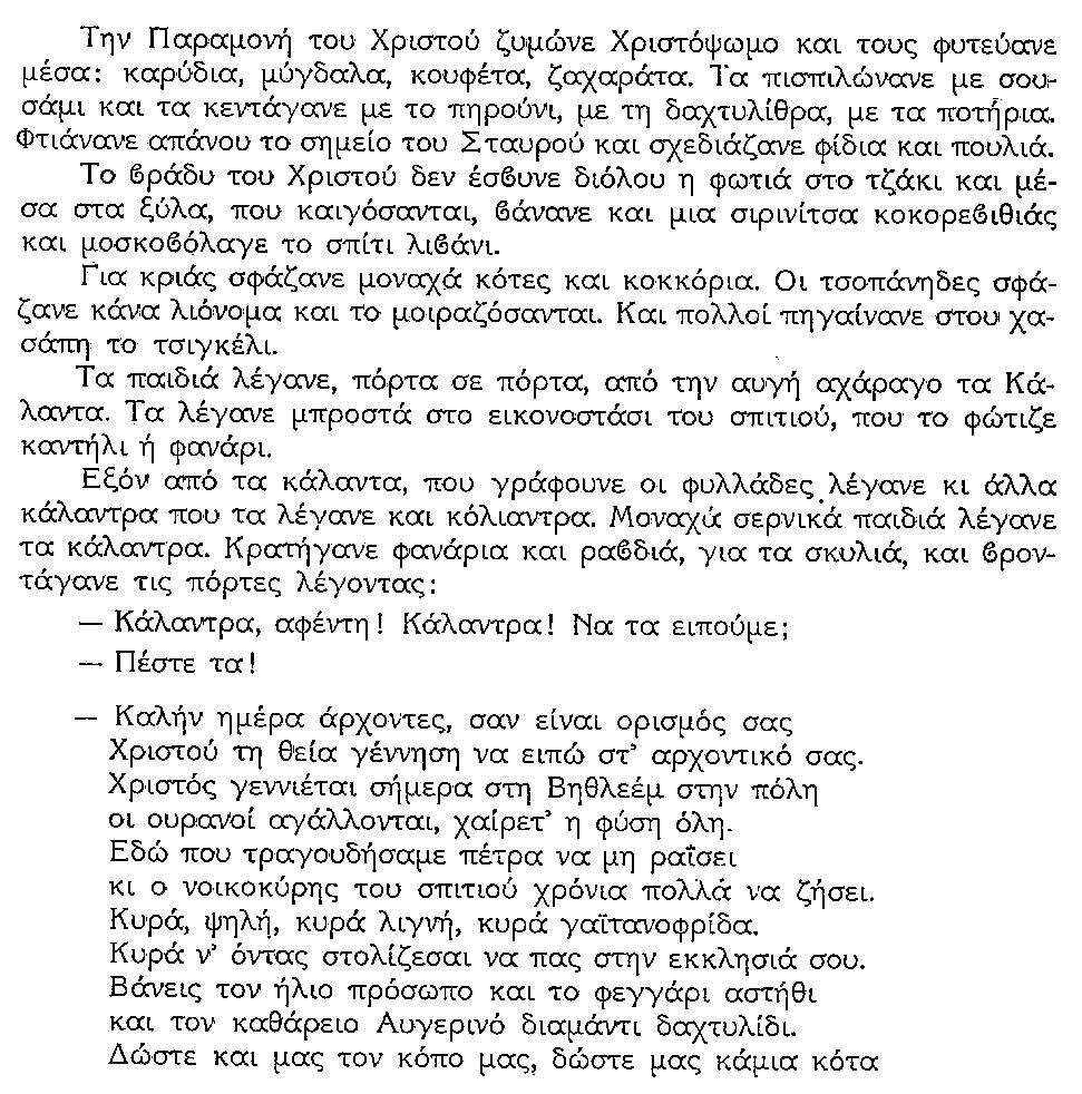 ΘΚΤ-ΧΡΙΣΤ-Α