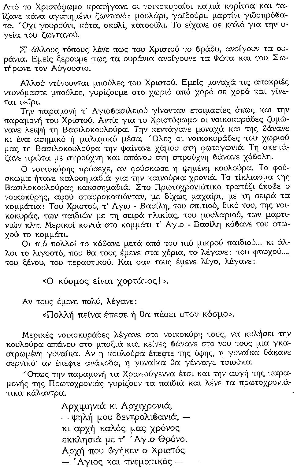 ΘΚΤ-ΧΡΙΣΤ-Ε