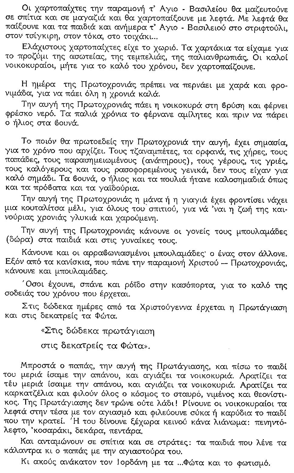ΘΚΤ-ΧΡΙΣΤ-Ζ