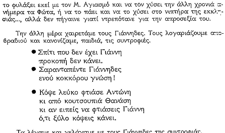 ΘΚΤ-ΧΡΙΣΤ-Θ