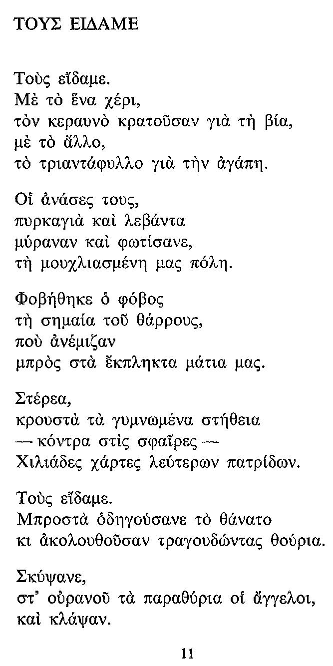 ΜΠ-ΤΟΥΣ ΕΙΔΑΜΕ-Α