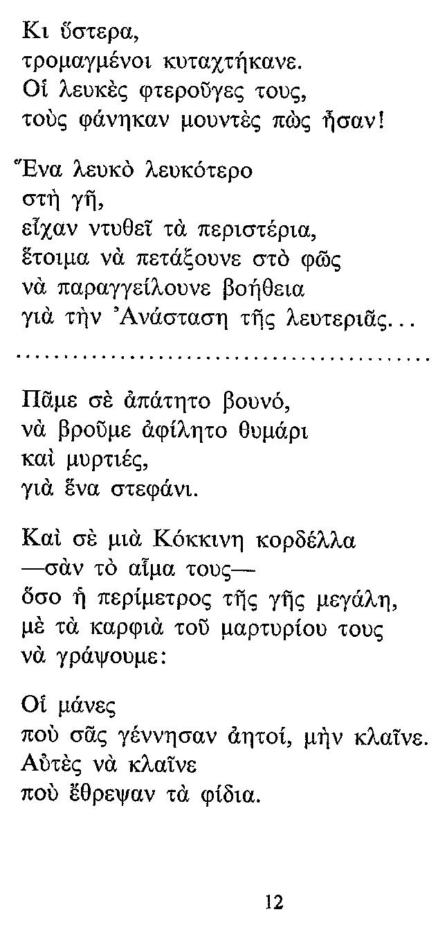 ΜΠ-ΤΟΥΣ ΕΙΔΑΜΕ-Β