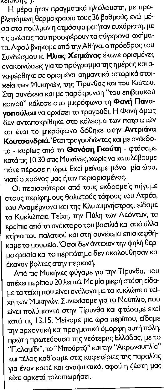 2007-ΕΚΔΡ-ΚΙΑΤΟ1