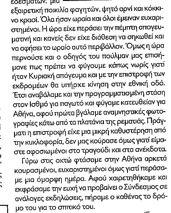 2007-ΕΚΔΡ-ΚΙΑΤΟ3