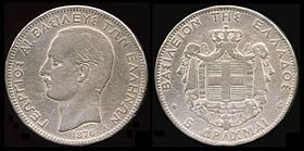 ΓΔΒ-Κ-5 drachmae 1876, Greece