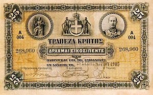 ΓΔΒ-Χ-ΕΙΚΟΣΙΠΕΝΤΑΔΡΑΧΜΟ 1915