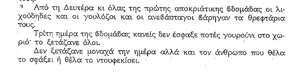 ΘΚΤ-ΓΟΥΡΝΟΣΦ-1