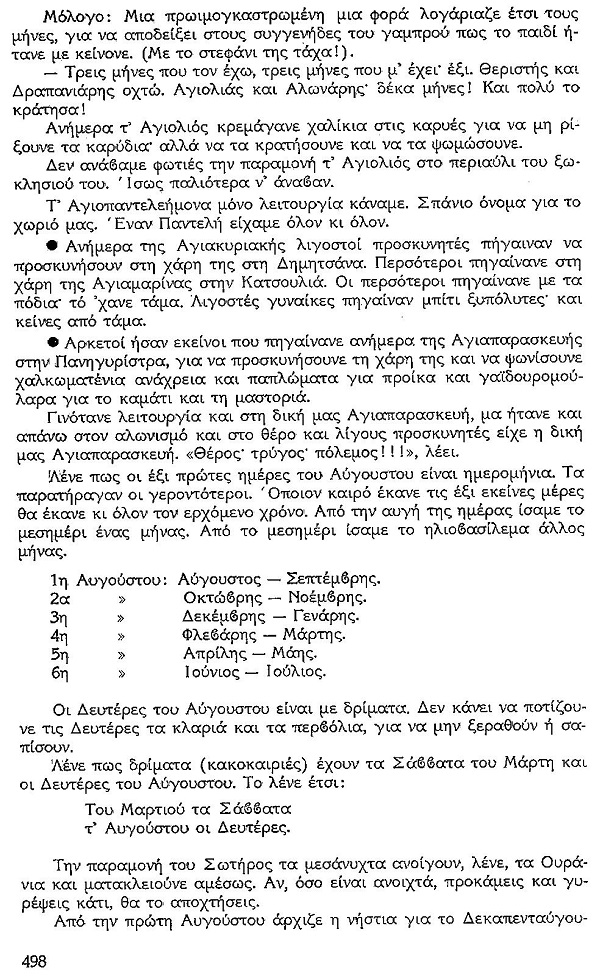 ΘΚΤ-ΘΕΡΟΣγ