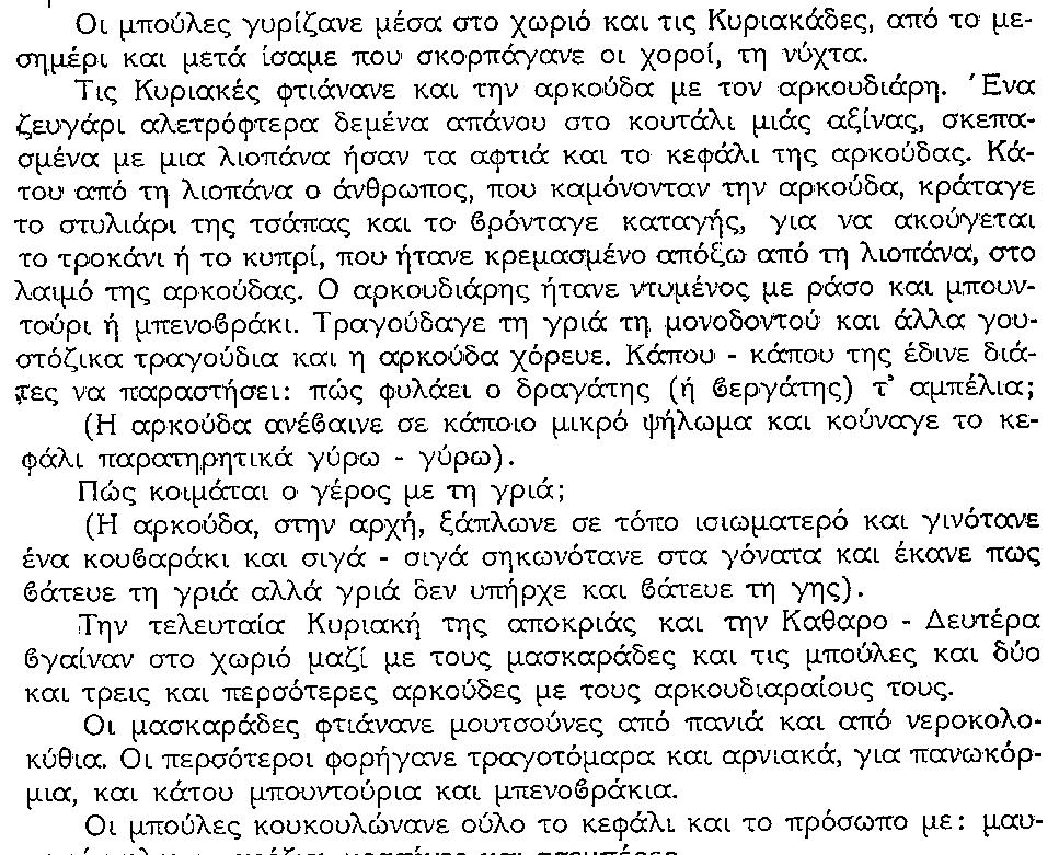 ΘΚΤ-ΜΠΟΥΛΕΣ-1