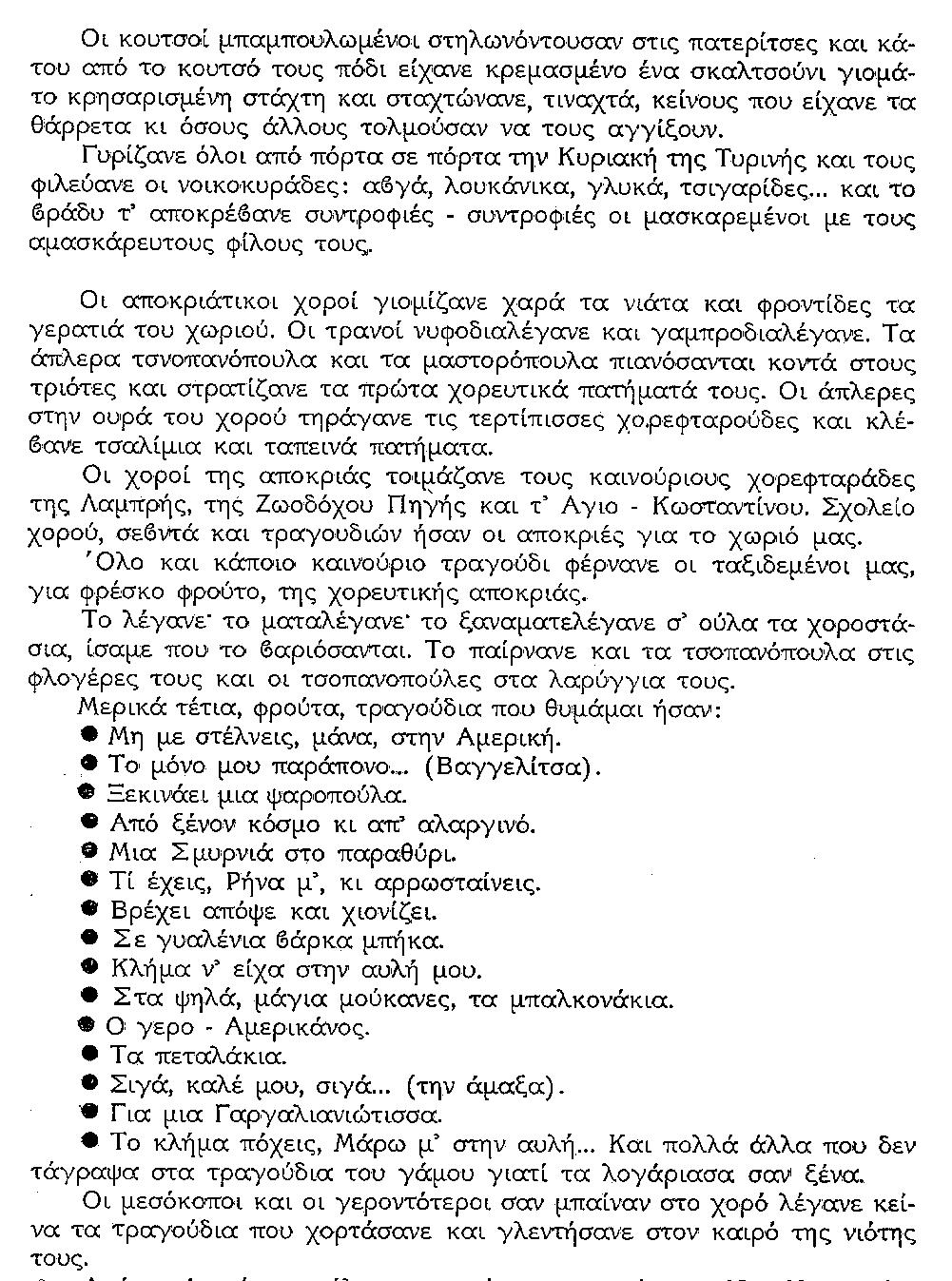 ΘΚΤ-ΜΠΟΥΛΕΣ-2