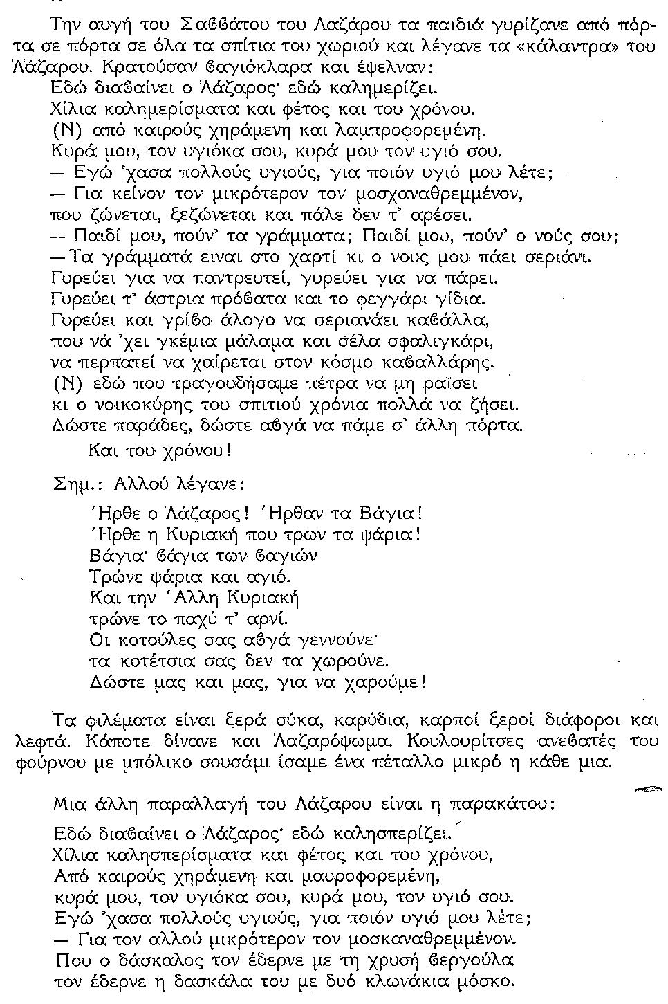 ΘΚΤ-ΣΑΒ.ΛΑΖα