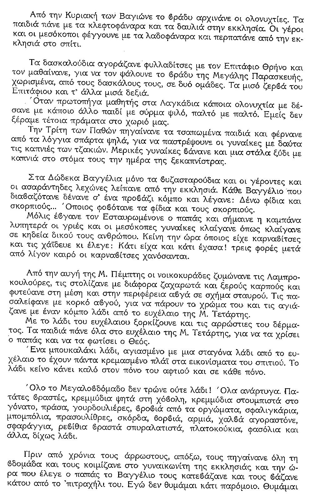 ΘΚΤ-ΣΑΒ.ΛΑΖγ