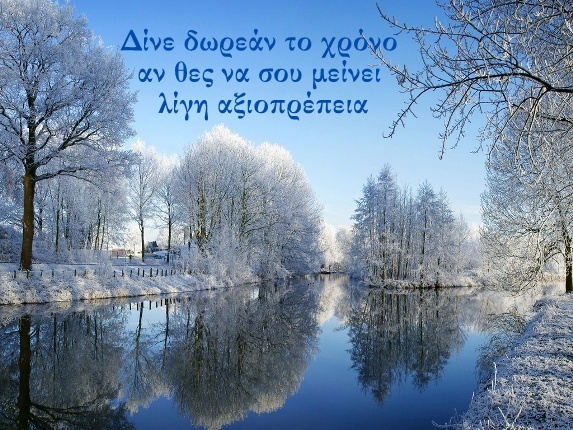 ΜΑΜ-7-ΧΕΙΜΩΝΑΣ 6-OK