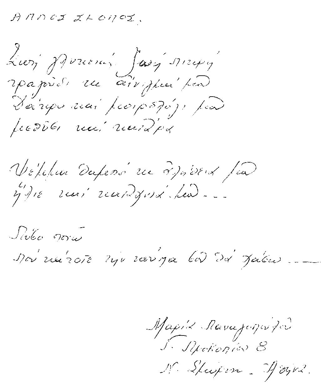 ΜΑΠ-1-ΑΠΛΟΣ ΣΚΟΠΟΣ