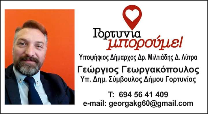 2Georgakopoulos