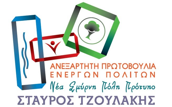 2cropped-logo παραταξης-1