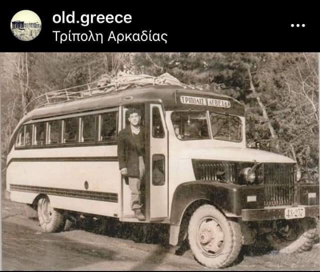 ΓΔΒ ΠΑΛΙΌ ΛΕΩΦΟΡΕΊΟ