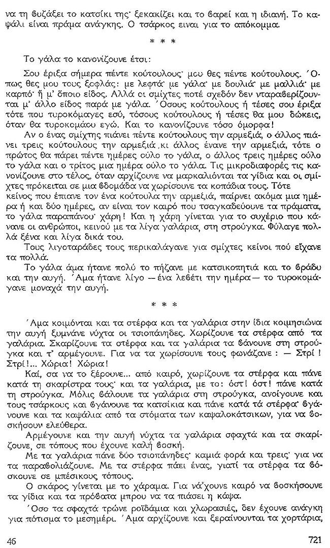 ΘΚΤ-721
