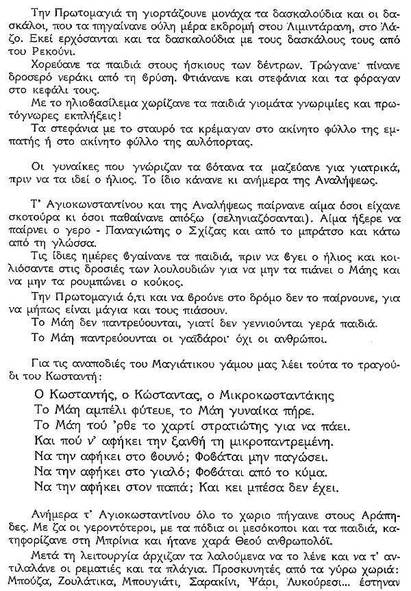ΘΚΤ-ΜΑΗΣ1