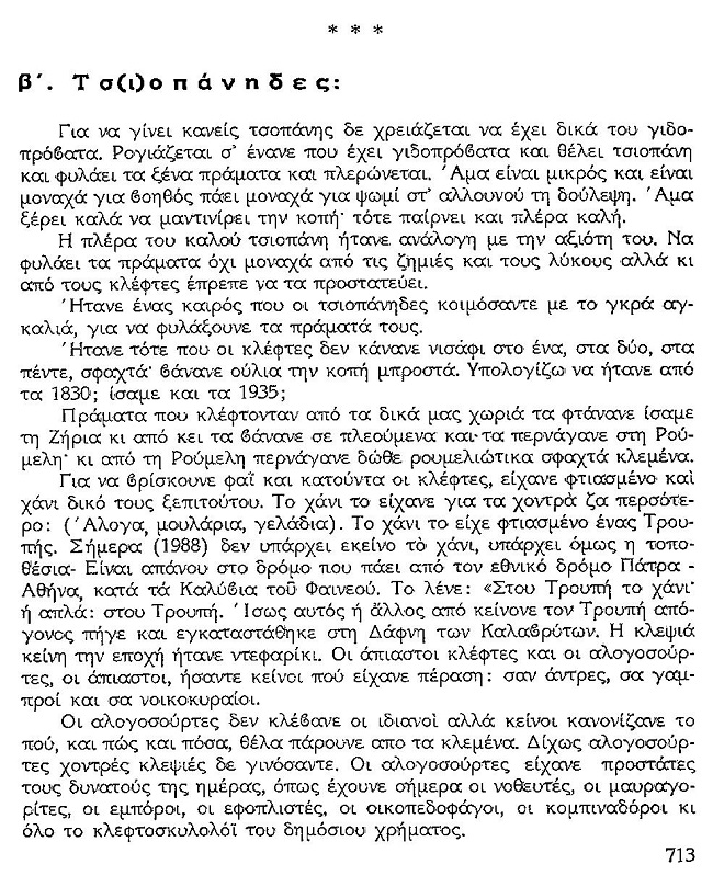 ΘΚΤ-ΤΣΟΠ-1