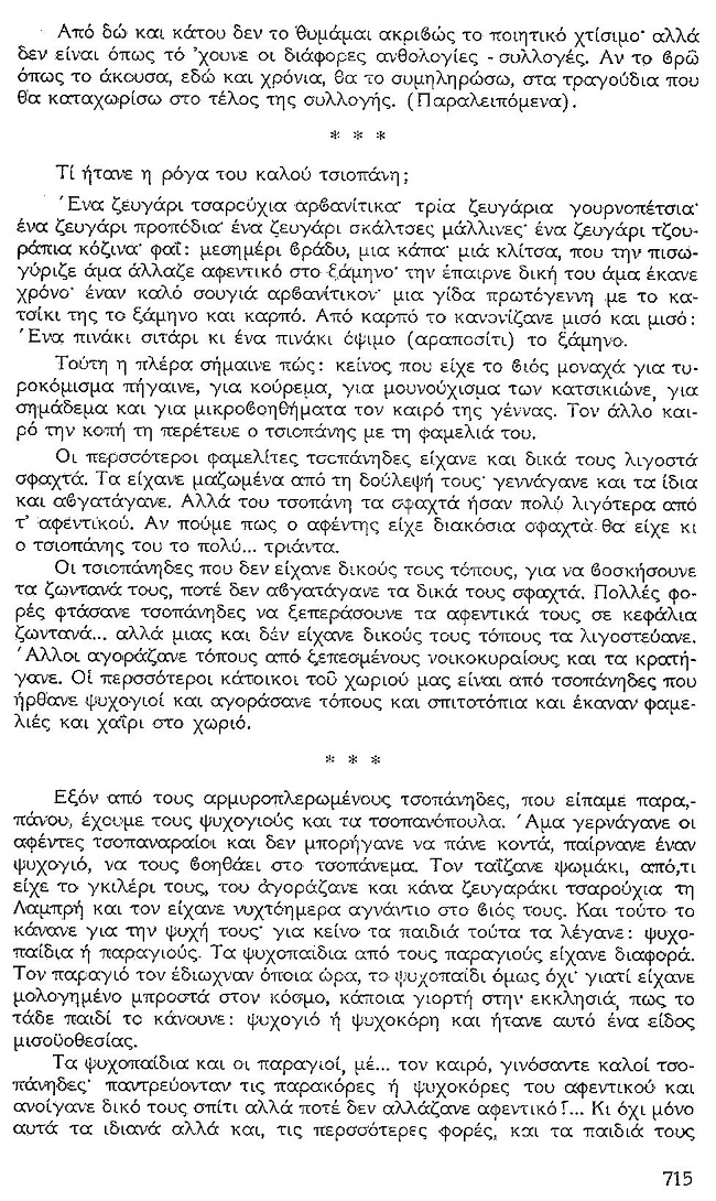 ΘΚΤ-ΤΣΟΠ-3