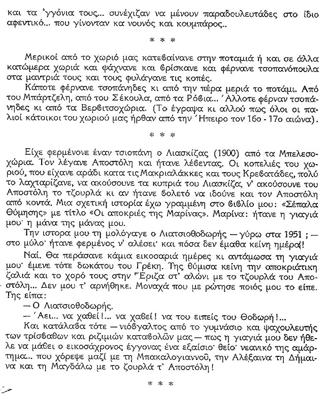 ΘΚΤ-ΤΣΟΠ-4