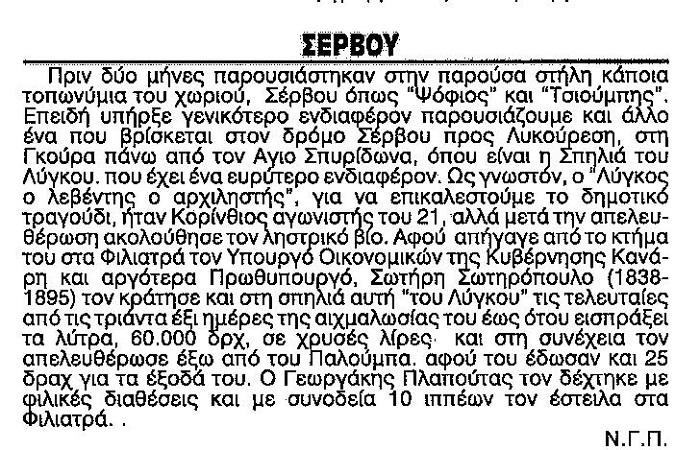 ΝΓΠ-ΚΟΛΟΚΟΤΡ. 2