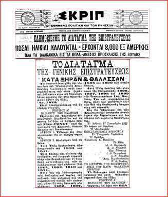 ΧΑΜ-1ΣΚΡΙΠ