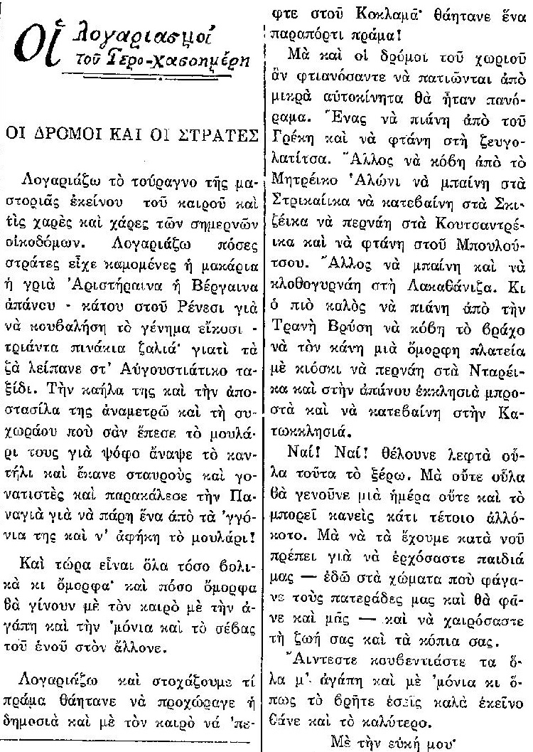 2021-ΘΚΤ-ΧΑΣΟΗΜ-2