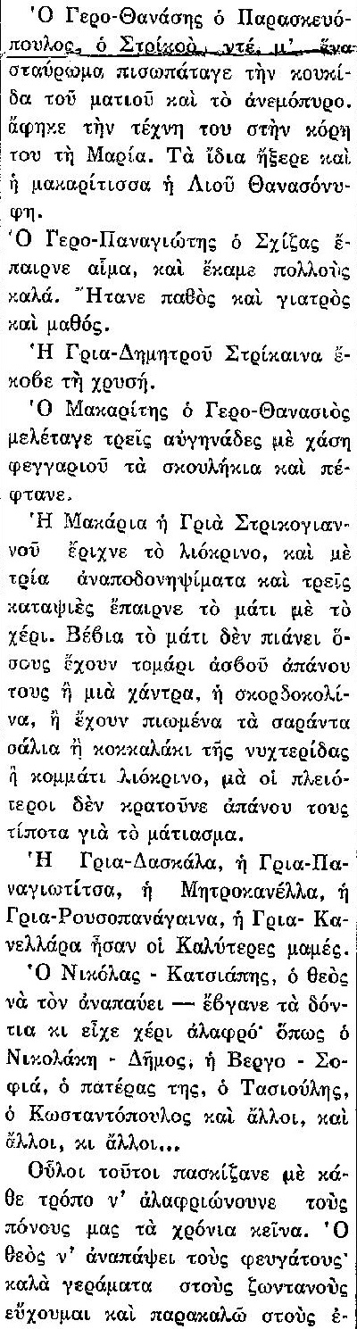 2021-ΘΚΤ-ΧΑΣΟΗΜ-4