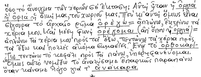 ΘΠΣ-ΛΕΞΕΙΣ-6