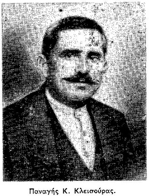 ΚΛΕΙΣΟΥΡΑΣ Π.