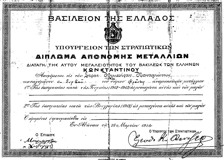 ΚΛΕΙΣΟΥΡΟΠΑΝΑΓΗΣ