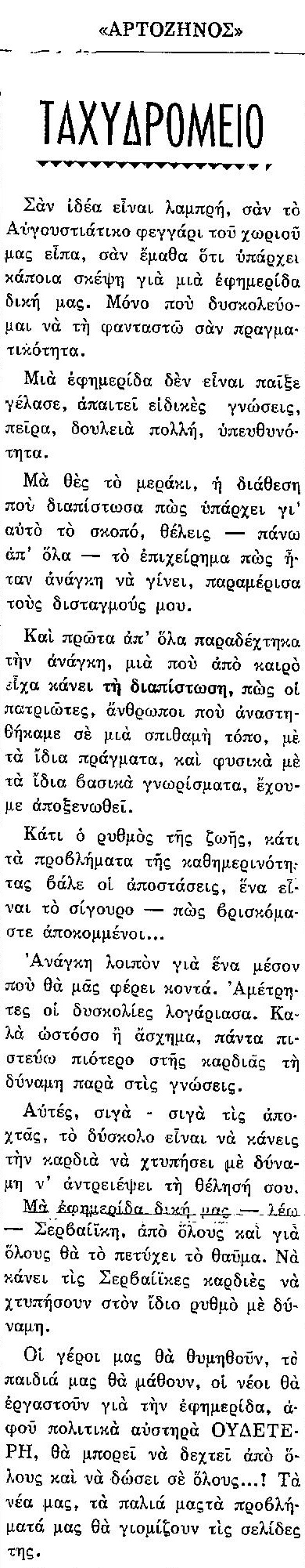ΜΑΠ-ΤΑΧΥΔΡ-1