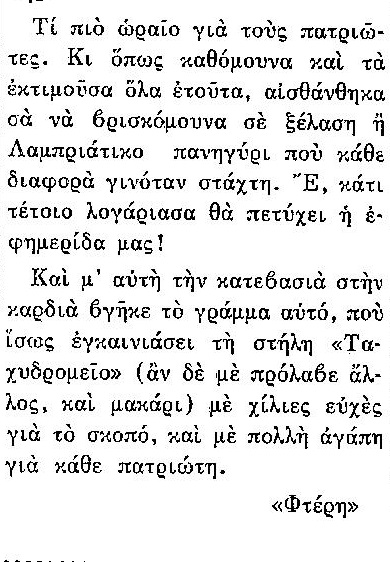 ΜΑΠ-ΤΑΧΥΔΡ-2